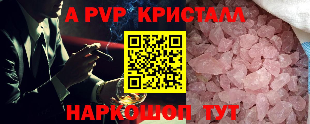 А ПВП мука  купить закладку  Касимов  Alpha PVP мука 
