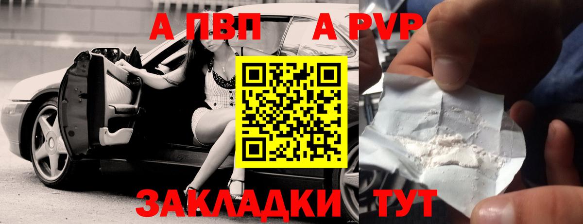 купить  сайты  А ПВП VHQ  Касимов  Вход с VPN  Alpha PVP СК КРИС 