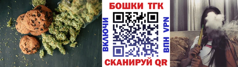 Печенье с ТГК марихуана  Касимов 