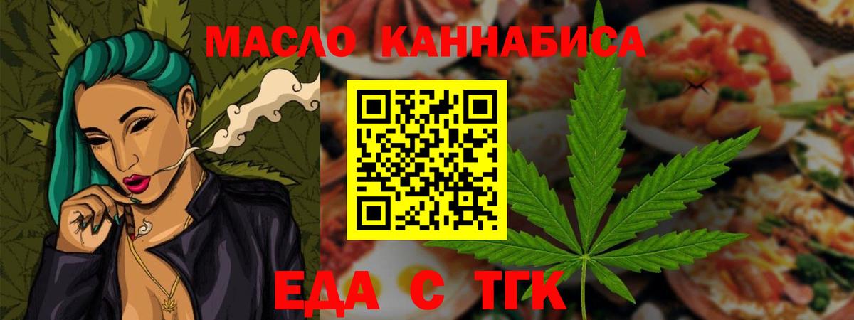 Печенье с ТГК конопля  Вход с VPN  Касимов 