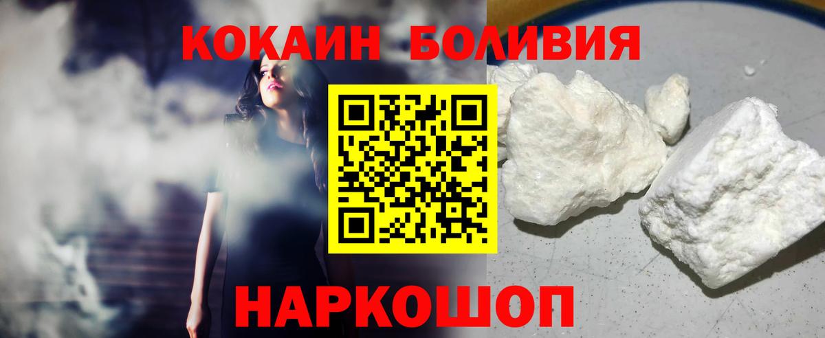 COCAIN Fish Scale Касимов