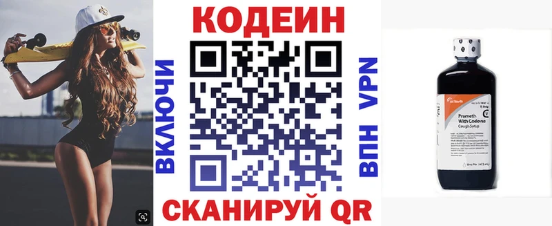 закладка  Касимов  мега ONION  Codein Purple Drank 