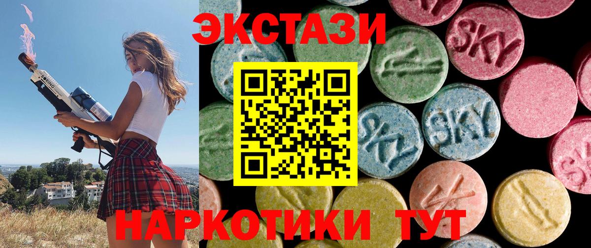 ЭКСТАЗИ диски  Экстази  Вход с VPN  Касимов  Ecstasy XTC 