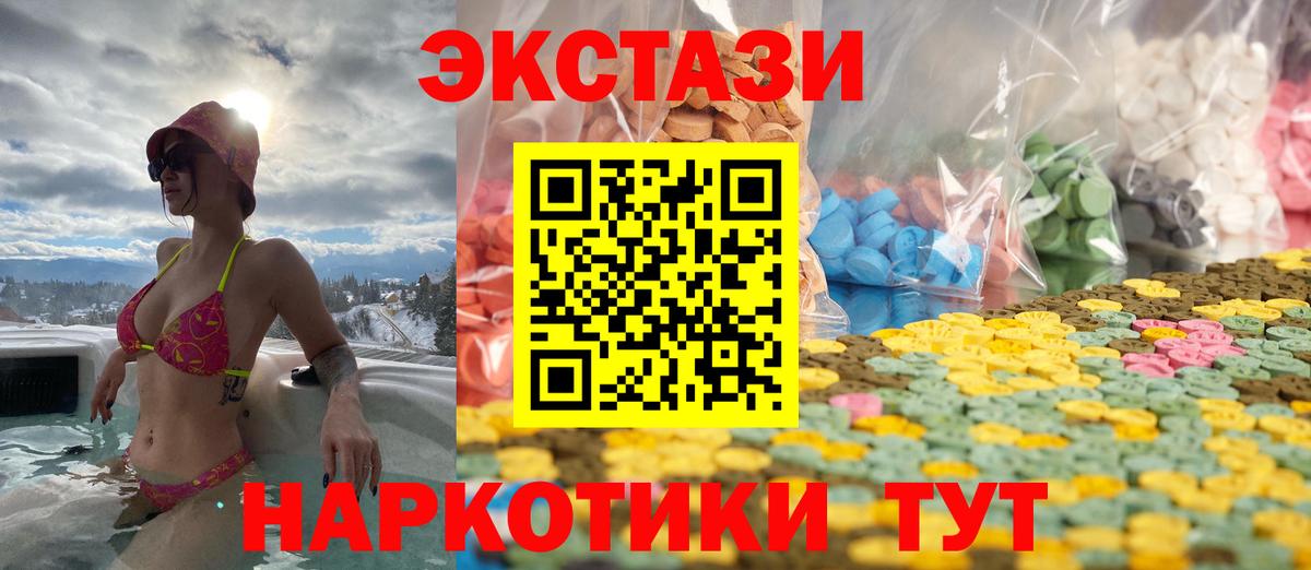 Экстази 280мг Касимов