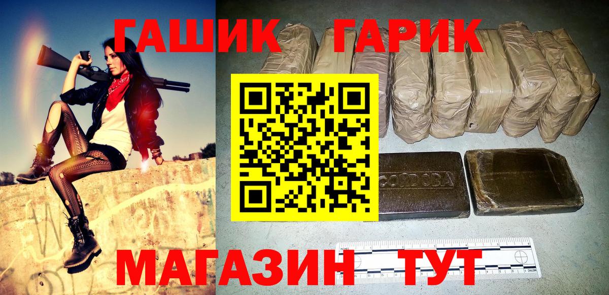 Гашиш гарик  Вход с VPN  Гашиш ice o lator  Касимов 