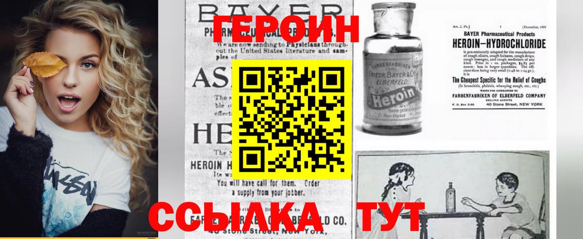ГЕРОИН белый Касимов