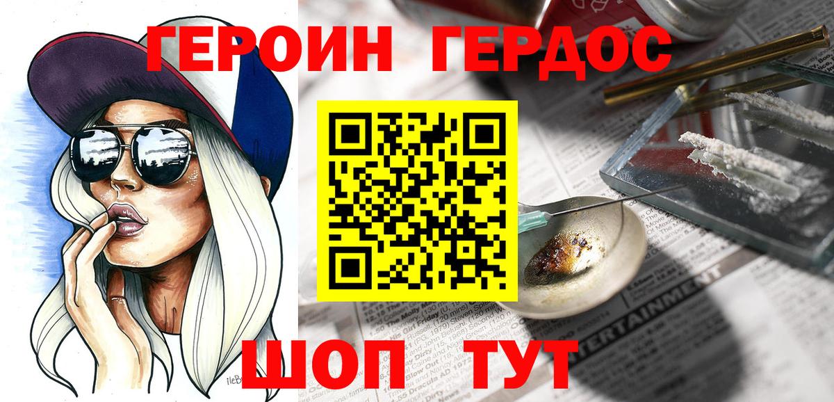 ГЕРОИН  Вход с VPN  Касимов  Героин Афган 
