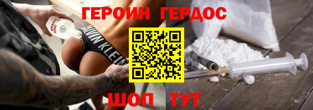 ГЕРОИН хмурый  Касимов 