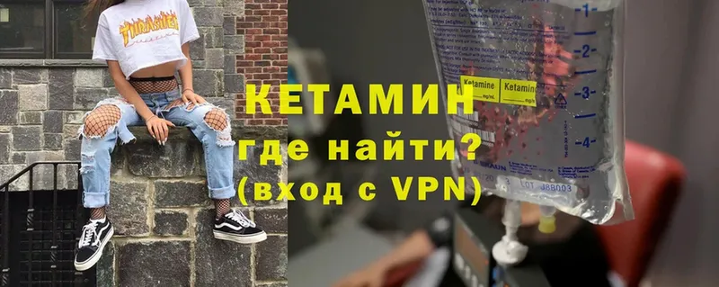 КЕТАМИН ketamine  Касимов 