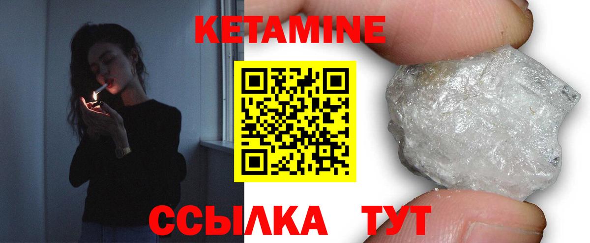 КЕТАМИН ketamine  Кетамин ketamine  Касимов 