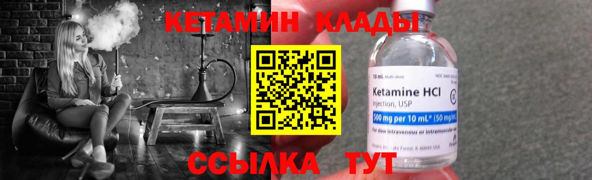 Кетамин VHQ  КЕТАМИН VHQ  Вход с VPN  Касимов 