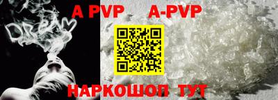 альфа пвп Бузулук