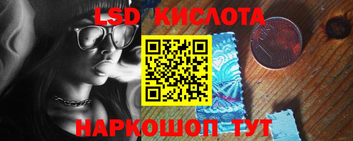 LSD-25 экстази кислота  ЛСД экстази кислота  Касимов  Вход с VPN 