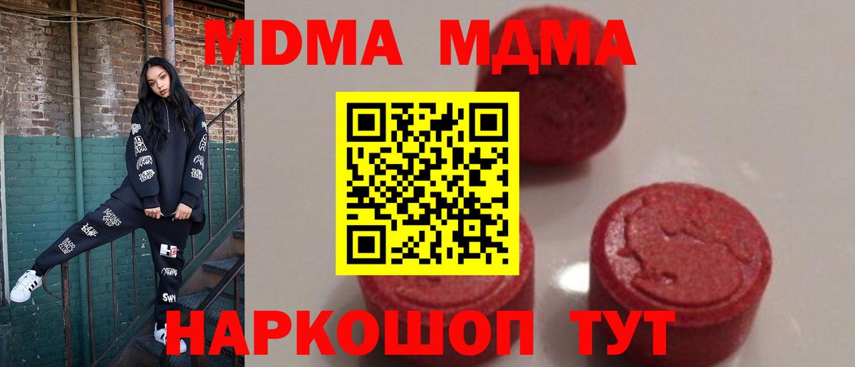 MDMA молли Касимов