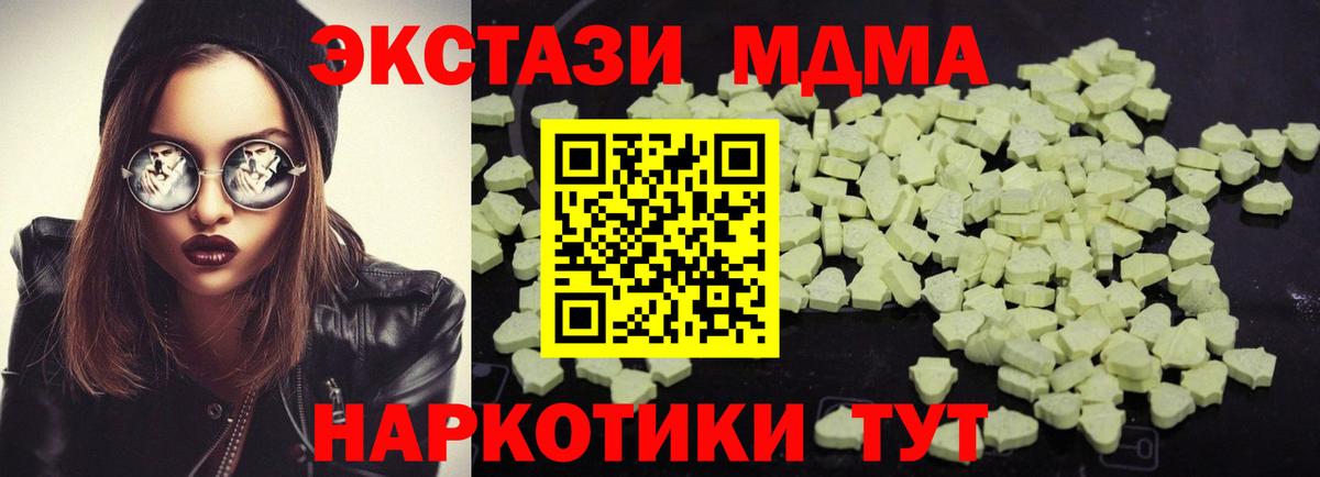 МДМА молли  MDMA кристаллы  Касимов 
