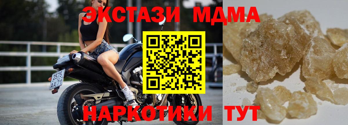 MDMA Molly  МДМА кристаллы  Вход с VPN  Касимов 