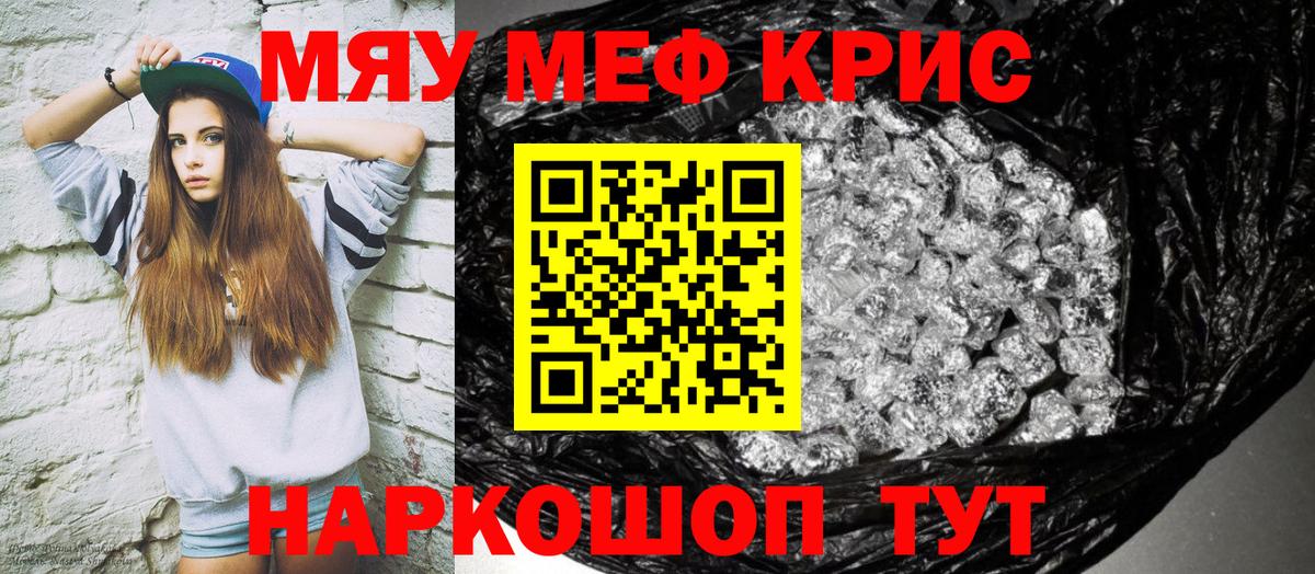 Меф кристаллы Касимов