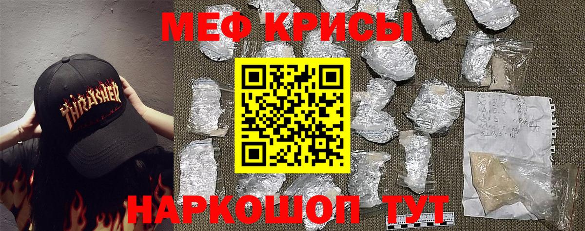 Меф mephedrone  наркота  Мефедрон мука  Касимов 