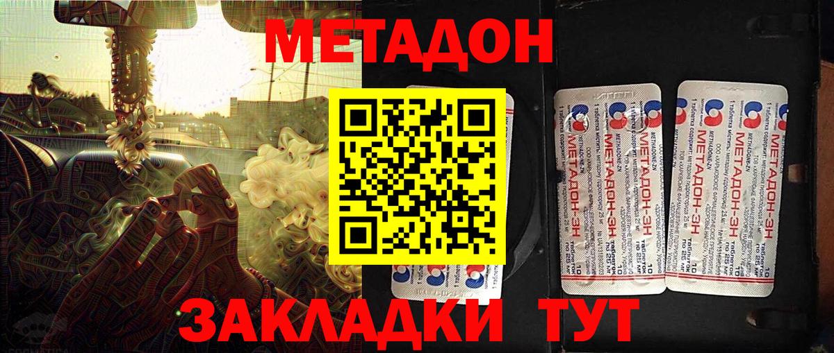 МЕТАДОН methadone  МЕТАДОН белоснежный  Касимов  сайты даркнета состав  Вход с VPN 