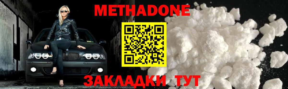 МЕТАДОН мёд  МЕТАДОН белоснежный  Касимов 