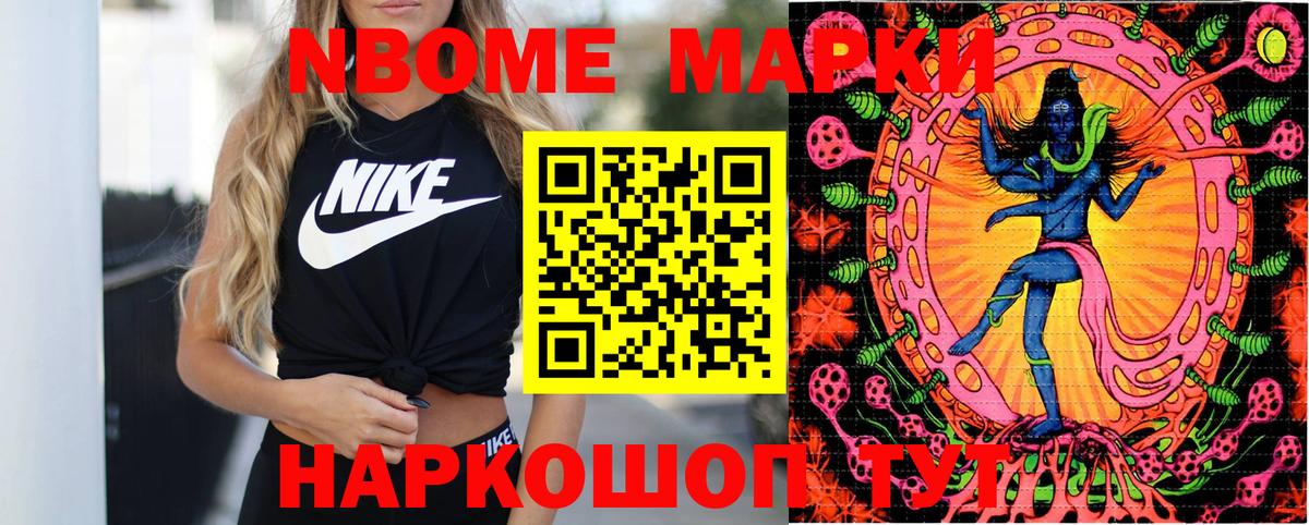 Наркотические марки 1500мкг Касимов